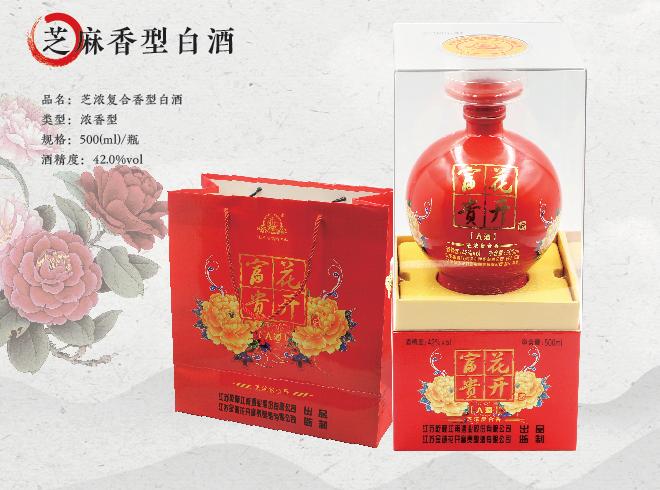 花开富贵人酒42度芝浓复合香型白酒500ml