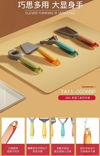多样屋炫彩果蔬工具四件套TA11-0006BP厨房用品礼品