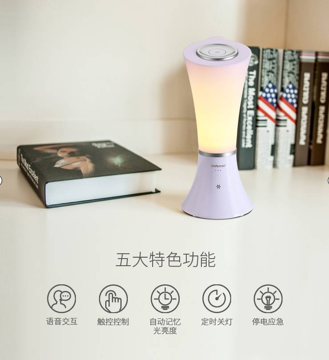 SL3506“小蛮腰”智能语音灯礼品