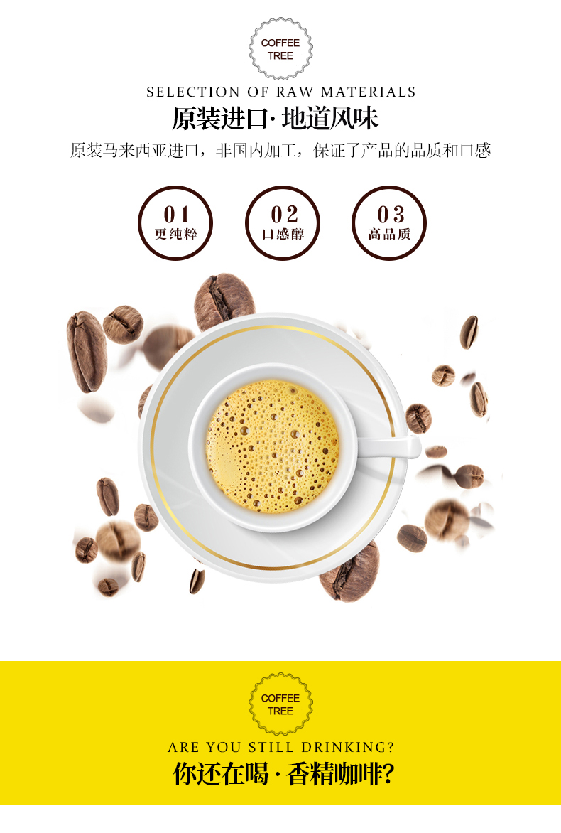 咖啡树槟城三合一速溶白咖啡固体饮料1KG-丝路跨境