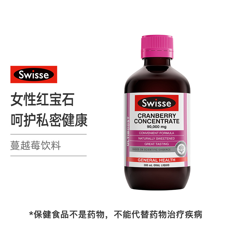 Swisse蔓越莓饮料300毫升（新口味）